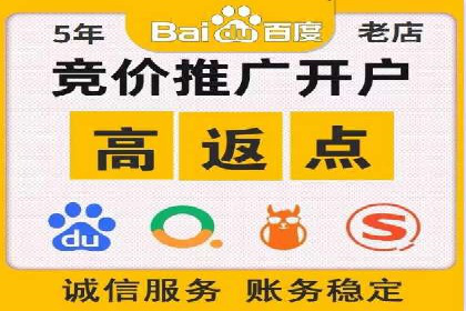 百度竞价广告投放技巧揭秘